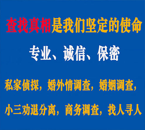 关于小店诚信调查事务所